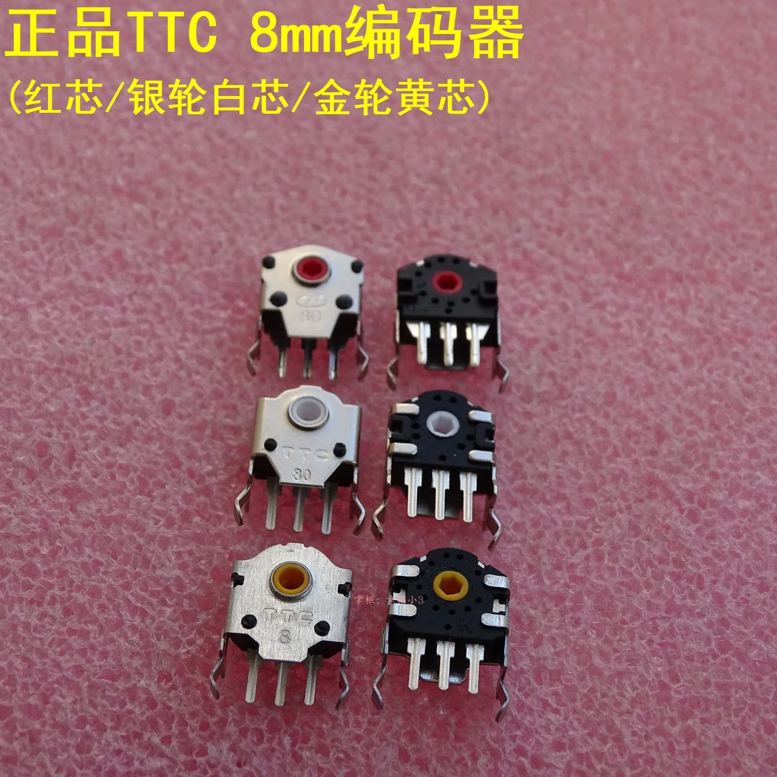

1pc TTC mouse encoder can replace deathadder 2013 Krait 2013 comfortable feel long lifetime 8mm height Red Silver Gold core