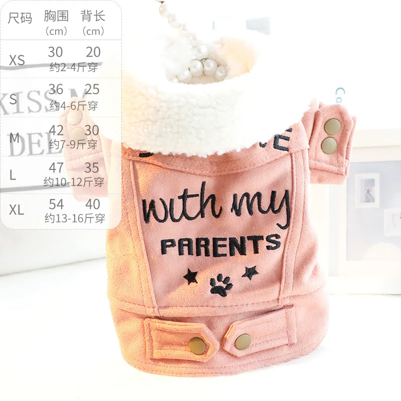 Одежда для собак с моими родителями пальто розовая одежда домашних животных