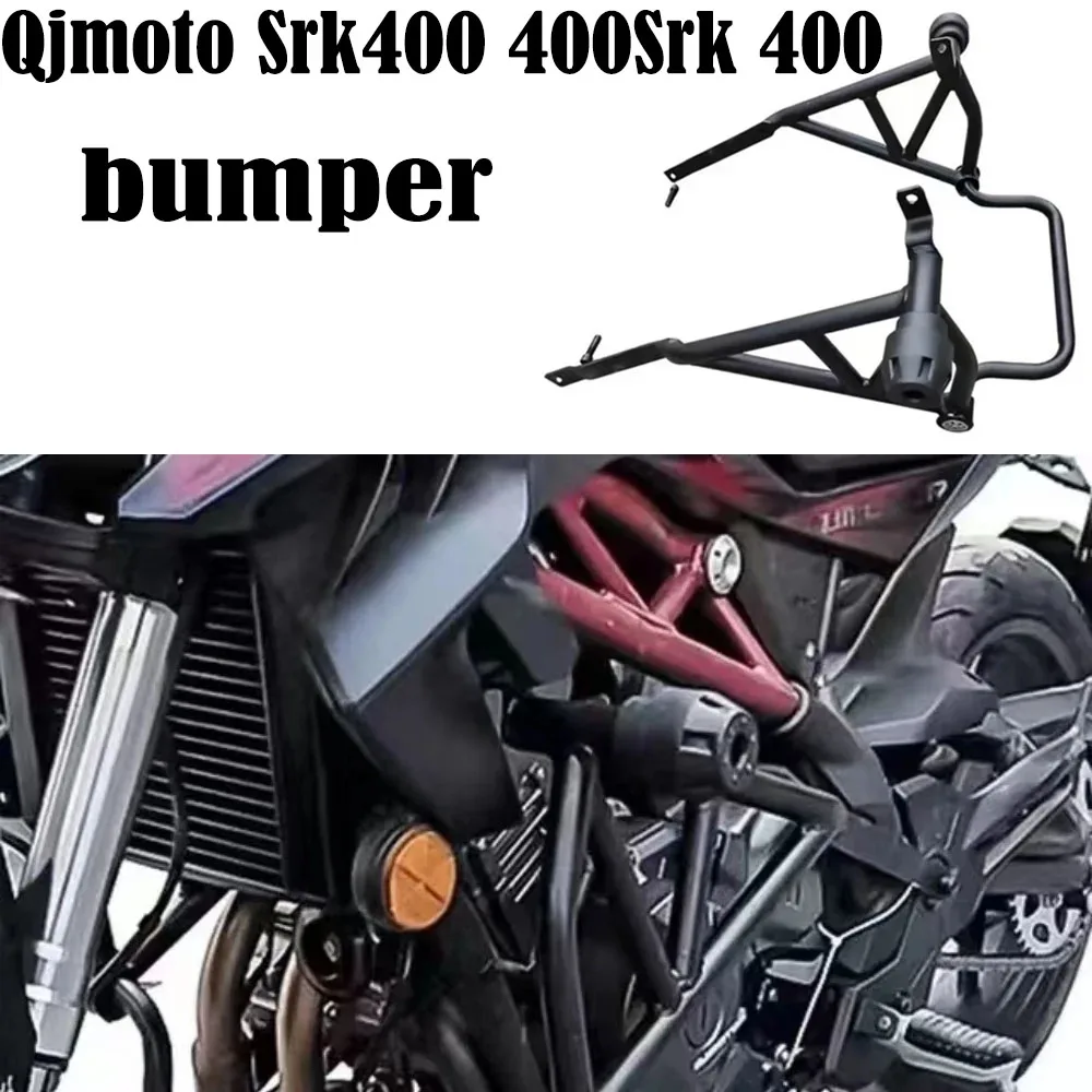 Аксессуары для мотоциклов Qjmoto Srk400 400Srk 400 Srk бампер защита от падения стержень