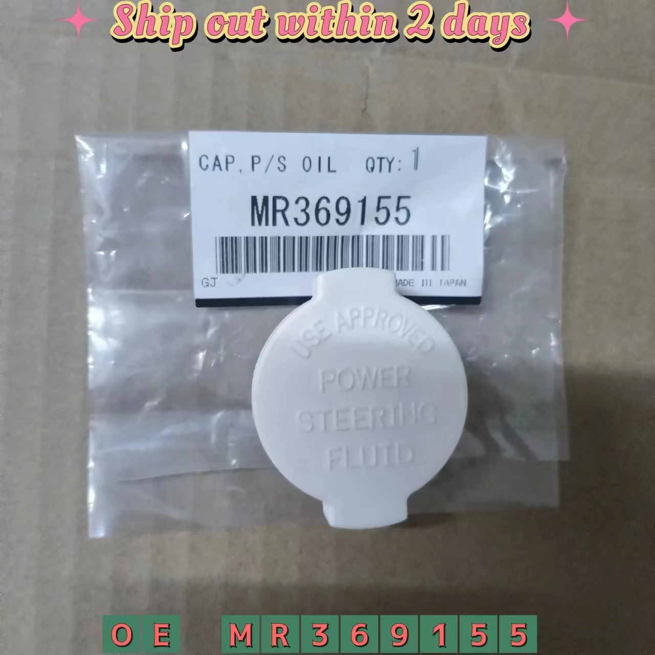 

Крышка резервуара для жидкости гидроусилителя руля для Mitsubishi Outlander 2004-2006 Grandis Pajero V73 LANCER MONTERO MR 369155