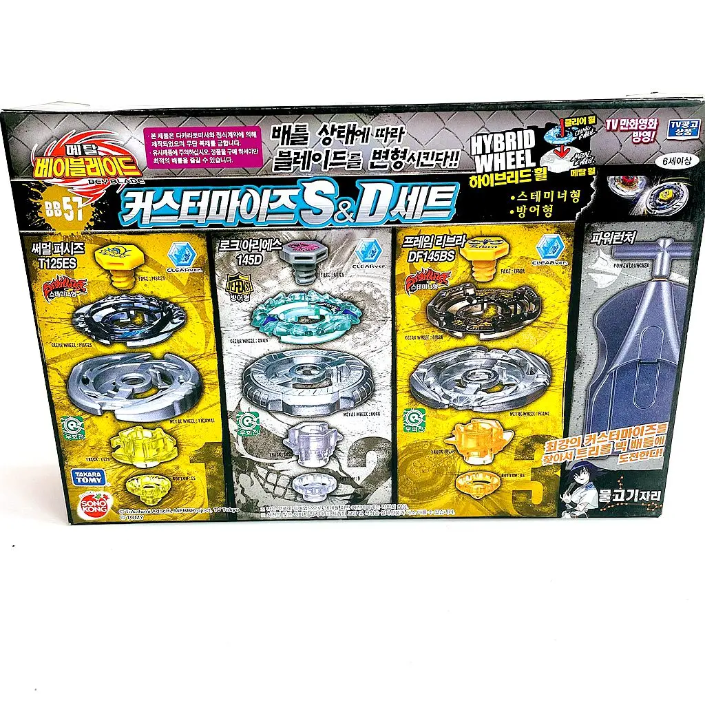 

TAKARA TOMY SONOKONG Metal Fusion Beyblade BB57 Hybrid Wheel Custom Set Stamina & Defense Type