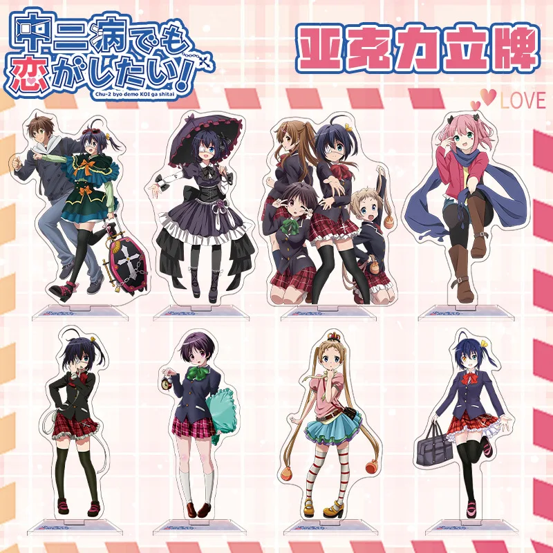 Love Chunibyo и другие делательные тарелки настольное украшение искусственная