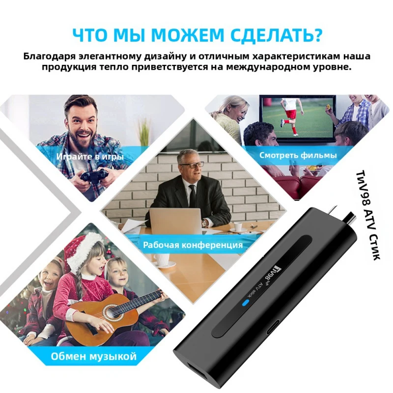 Фото TV98 ATV Stick HD 8K 4K Smart 4G 5G Dual WiFi 8GB 128GB Quad Core Allwinner H313 BT5.0 Android 14 Голосовой пульт Медиаплеер IPTV №5