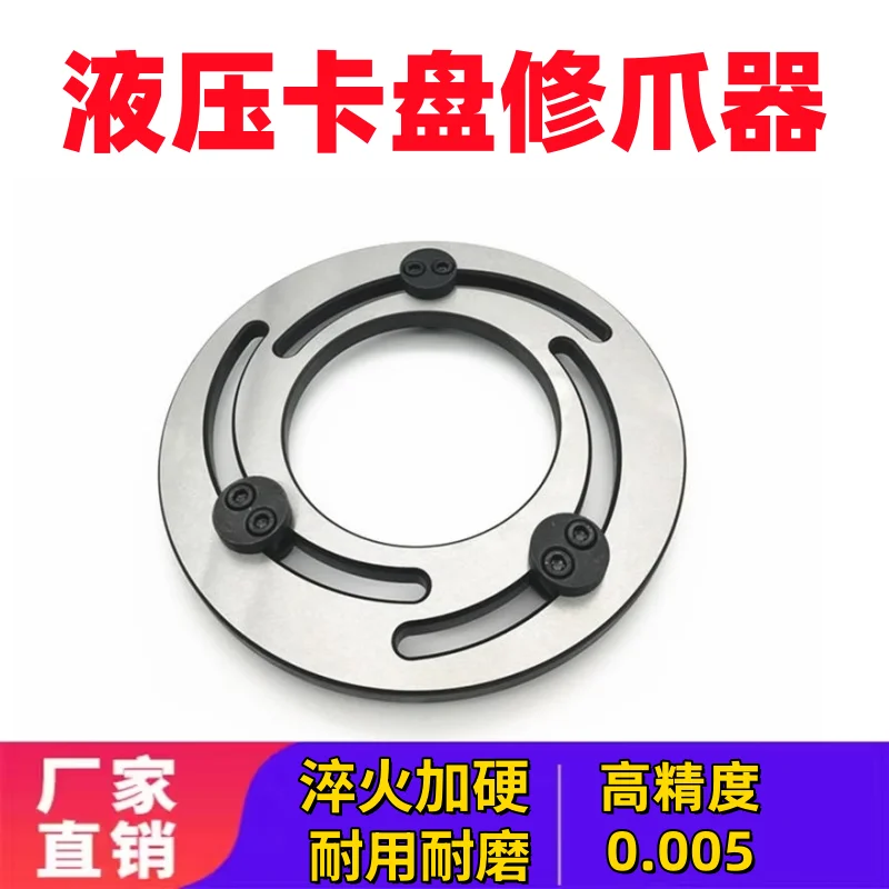 Высокоточный гидравлический патрон Sanchuan триммер для когтей мягкое кольцо