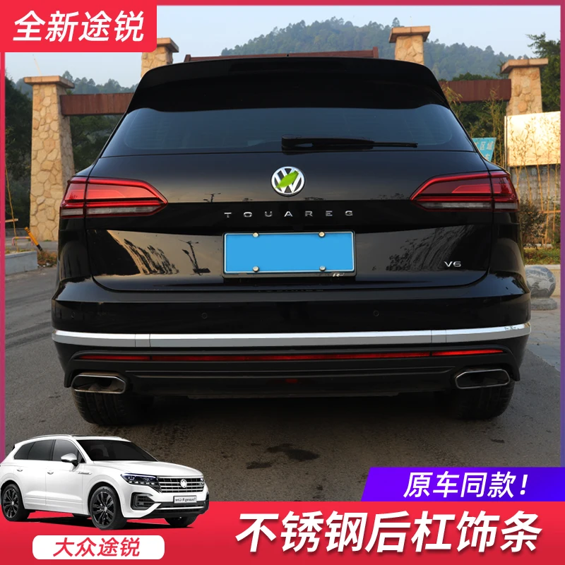 

Накладка на задний бампер из нержавеющей стали для Volkswagen Toureg 2019 2020