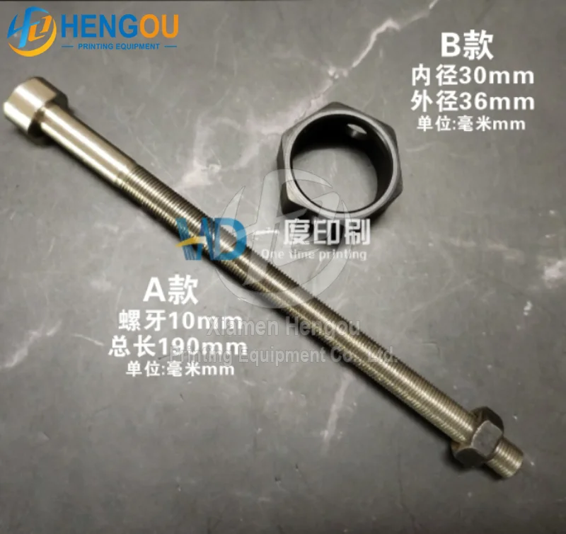 

Регулировочный винт Roland press 900, винт с водяным роликом, винт с шестигранной втулкой 190x10 мм 36x30 мм