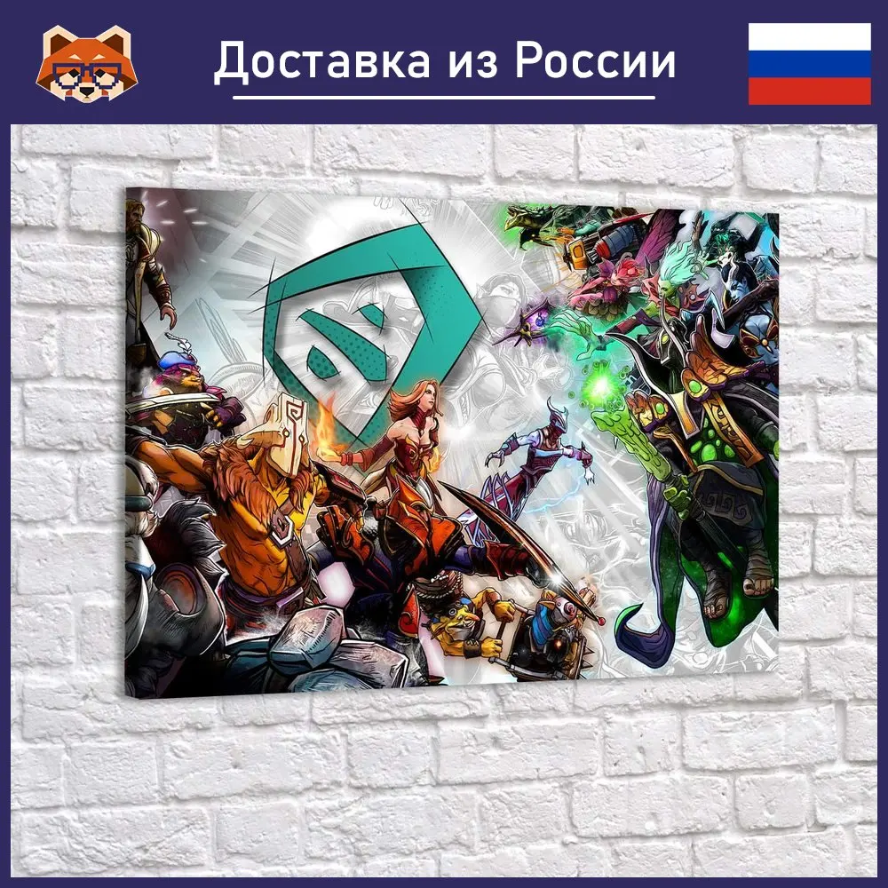 Картина Dota 2 - яркая картина на холсте для украшения стены в современном домашнем интерьере, постеры для подарка на Новый год, игра на ПК MOBA, разрушающая замок врага.