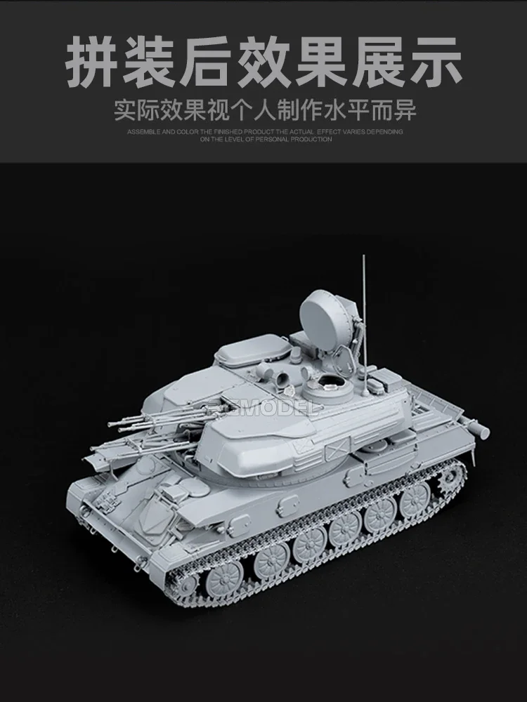 Модель zimi zm35123 H ZSU-23-4 M/M3 советский самозаряжающийся противолетательный пистолет