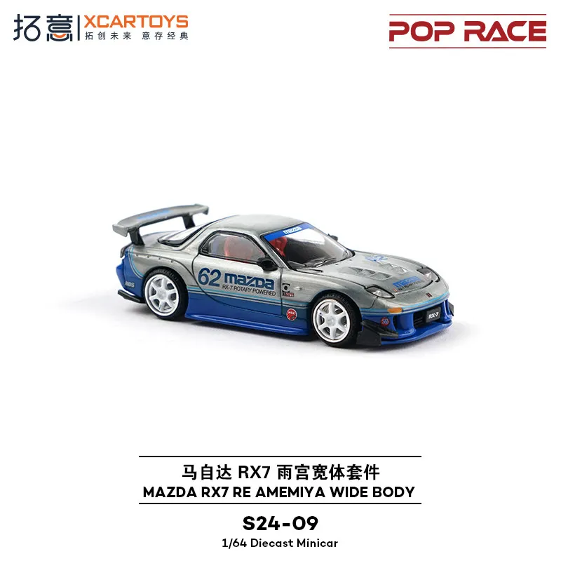 Фото POPRACE 1:64 RX7 Yujing Widebody S24-09, литая модель автомобиля из сплава, микромасштабная имитационная модель, декоративный предмет для взрослых, новинка в наличии №1
