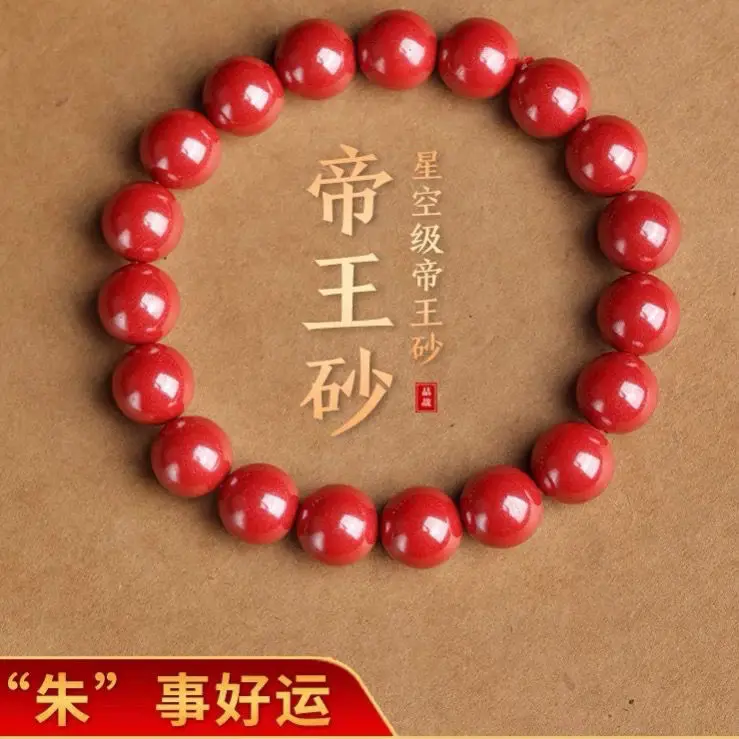 

SNQP Qinghao Flagship Store Xiangxi Emperor Sand Cinnabar Hand Chain, Primordial Year Buddha Bead Jewelry, Men's And
