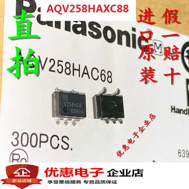 

5PCS/ New AQV258HAXC88 SMD AQV258 silk screen: V258HC8 SOP5 imported