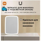 Зеркало для макияжа с подсветкой Xiaomi Jordan  Judy LED Lighted Makeup Mirror (NV026) сенсорный диммер светодиодная подсветка