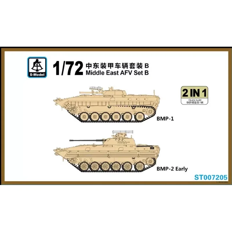 1/72 Ближний Восток Набор B Φ раннее издание BMP-1 Сборная модель игрушки
