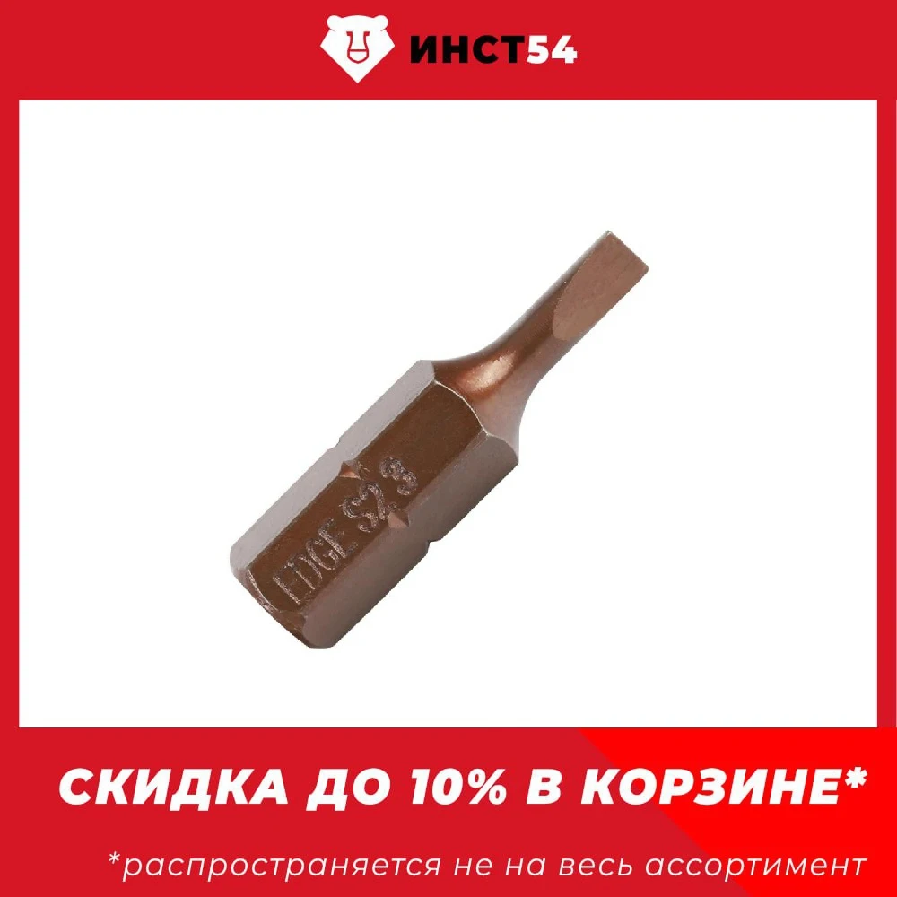 Бита EDGE by PATRIOT SL 3.0мм сталь S2 длина 25 мм 3шт в блистере 818010001