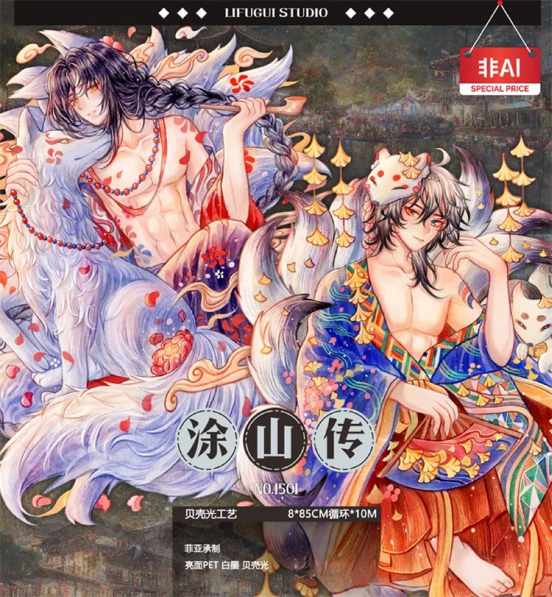 

Красивый брат Фея лиса блестящая оболочка Ленты для домашних животных принадлежности для рукоделия Скрапбукинг открытки изготовление декоративных планировочных наклеек