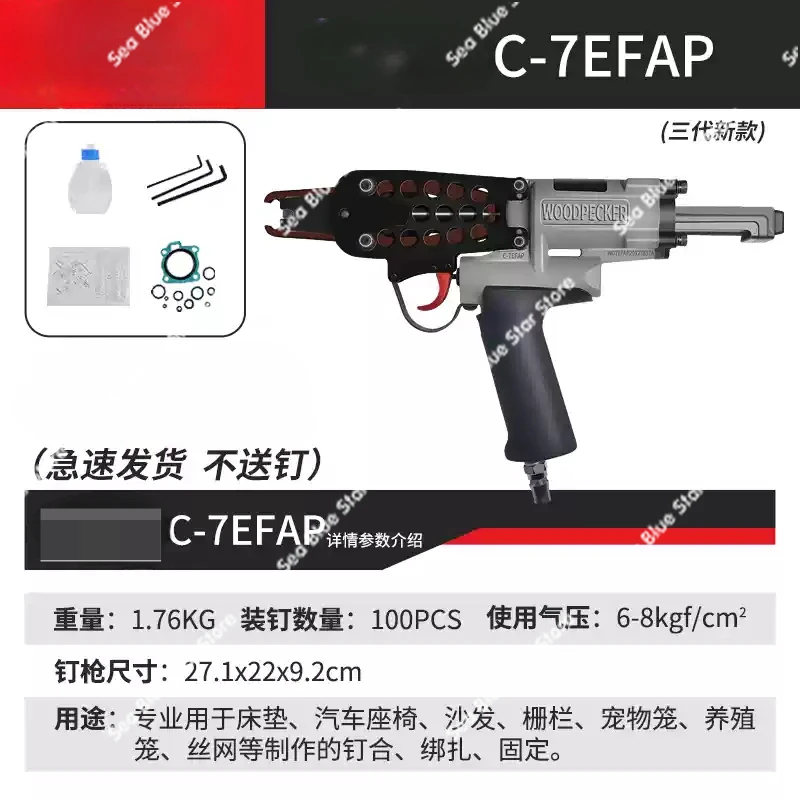 Пистолет Woodpecker C-типа пневматический пистолет для гвоздей пневматическая