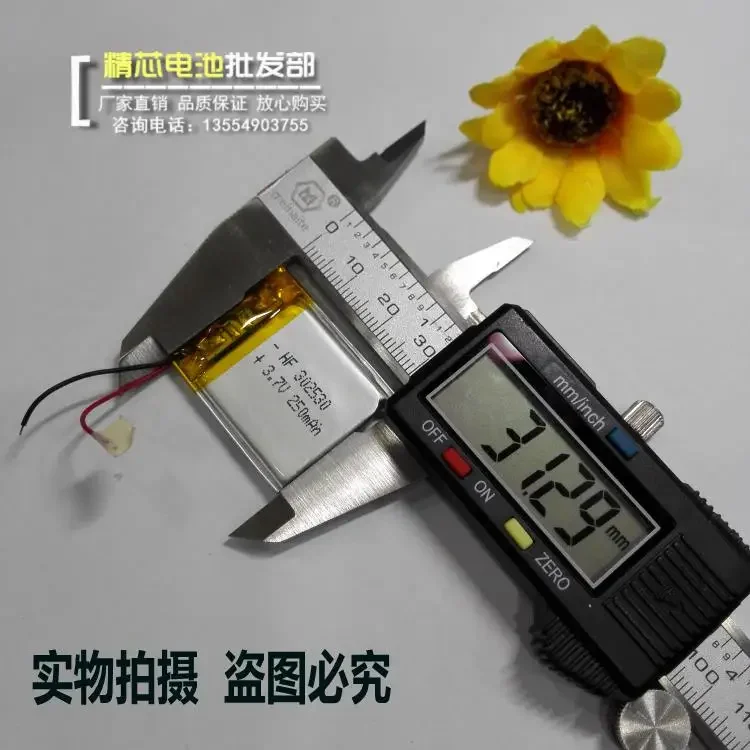 Литиевая батарея Wi-Fi 3 7 В беспроводной маршрутизатор пакетная почта 112560