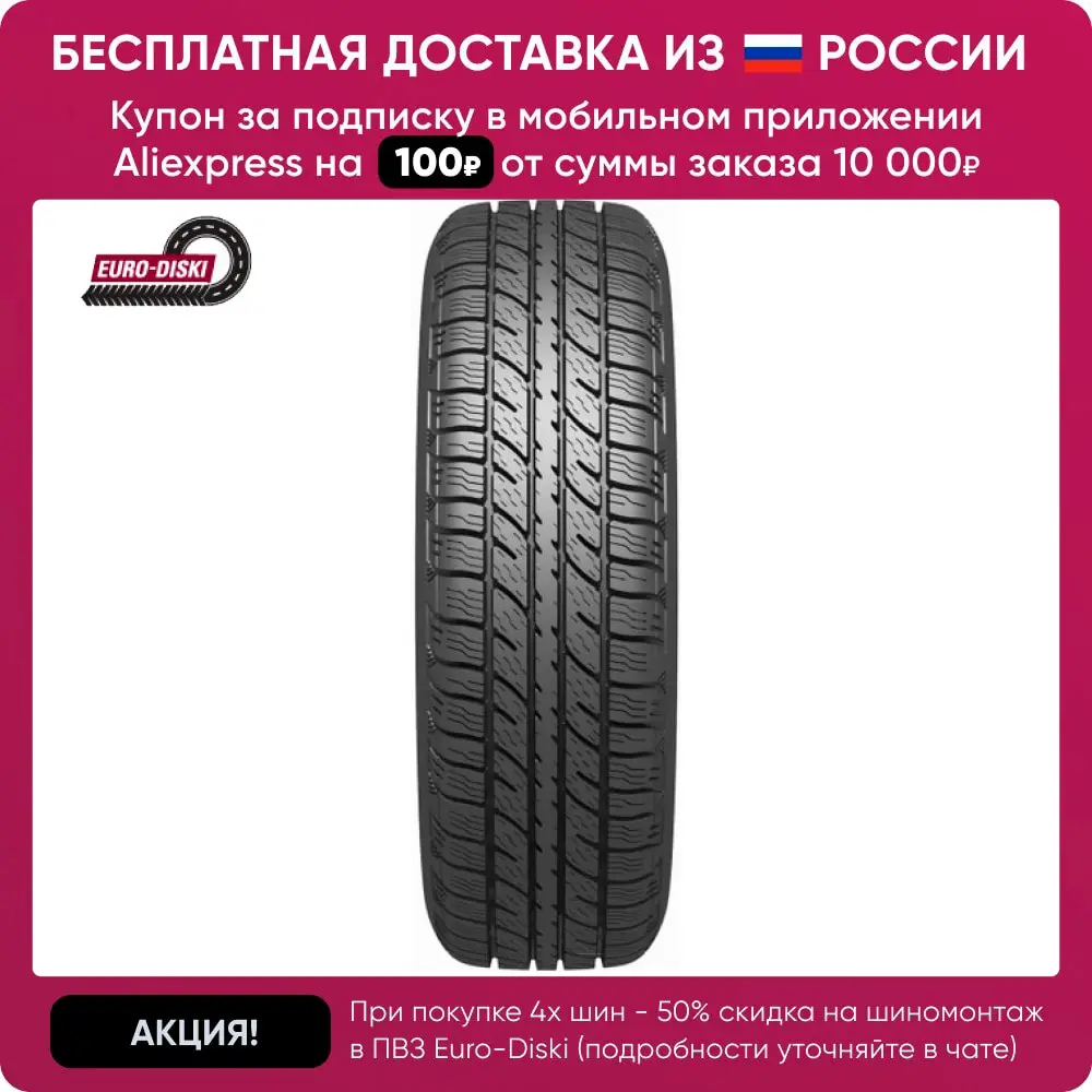 Шины Бел 119 Купить