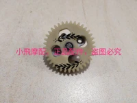 engine oil pump gear for qjiang keeway benelli silverblade silve blade 250cc scooter accessories free shipping