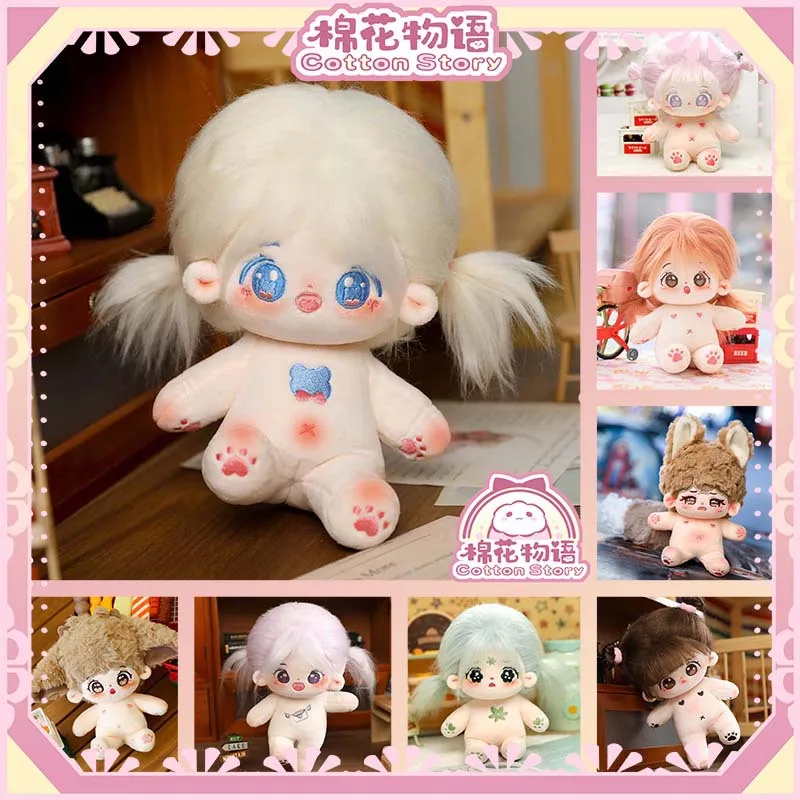 Кавайная плюшевая хлопковая кукла 20 см с супер звездой 12 созвездий толстым телом