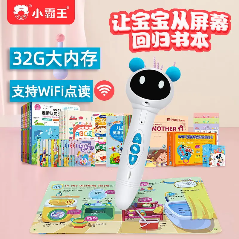 Children's reading pen 32G early childhood education point reading machine Pinyin learning enlightenment toys