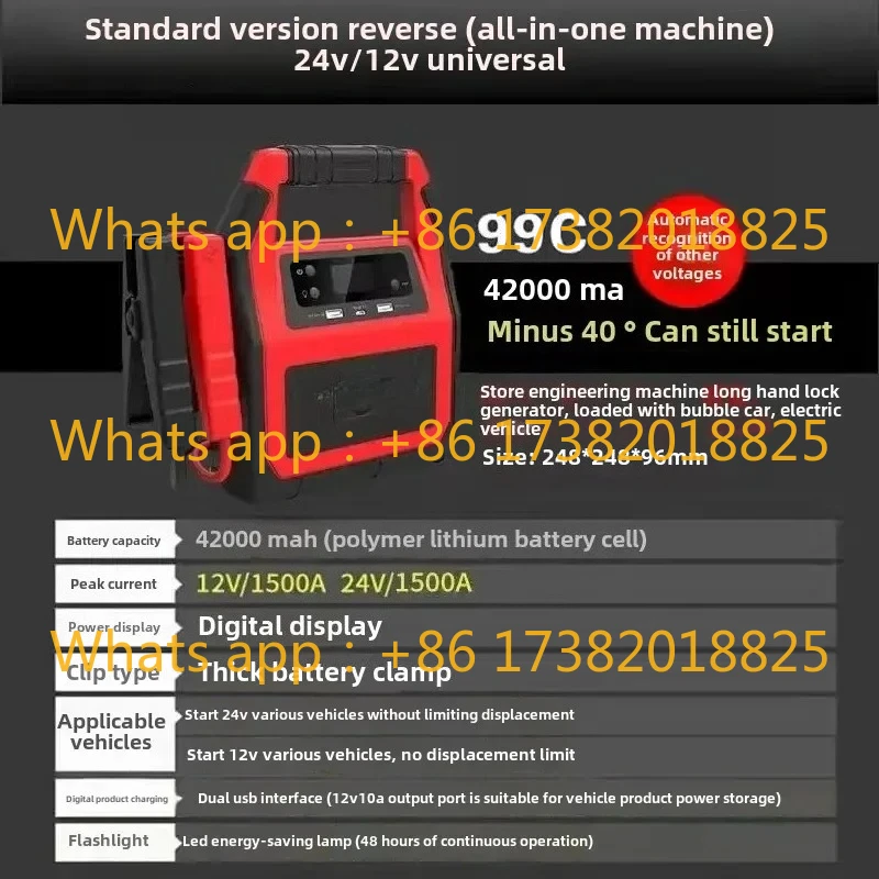 Портативное пусковое устройство для автомобиля 42000 мАч с функцией Power Bank и авиадоставкой (art.: 3920d8a5bd27e) - 3920d8a5bd27e