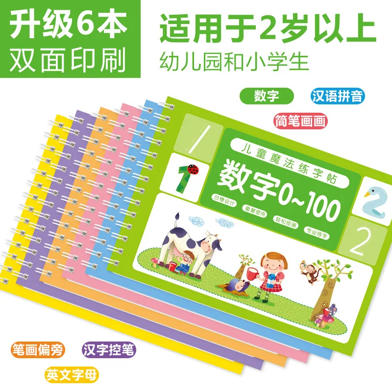 Учебник для обучения каллиграфии детская ручка рисования