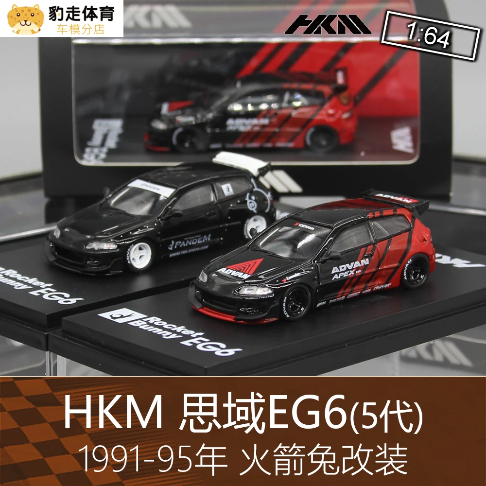 

HKM 1:64 Honda Civic Rocket Rabbit EG6 Pandem Collect die-casting alloy car model ornaments