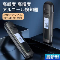 portable mini drunk driving alcohol tester blow type alcohol tester high precision usb rechargeable japanese unit mgl