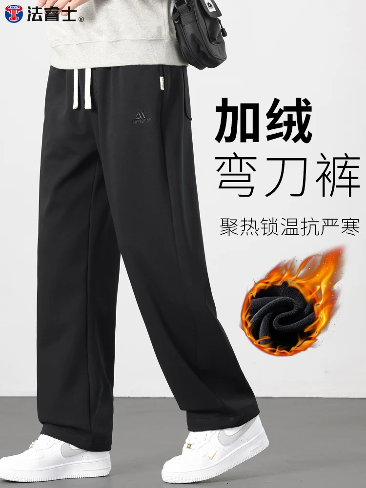 Winter Fleece-lined Curved Pants Men's Autumn and Loose Straight Thick Sickle Banana Casual Sweatpants