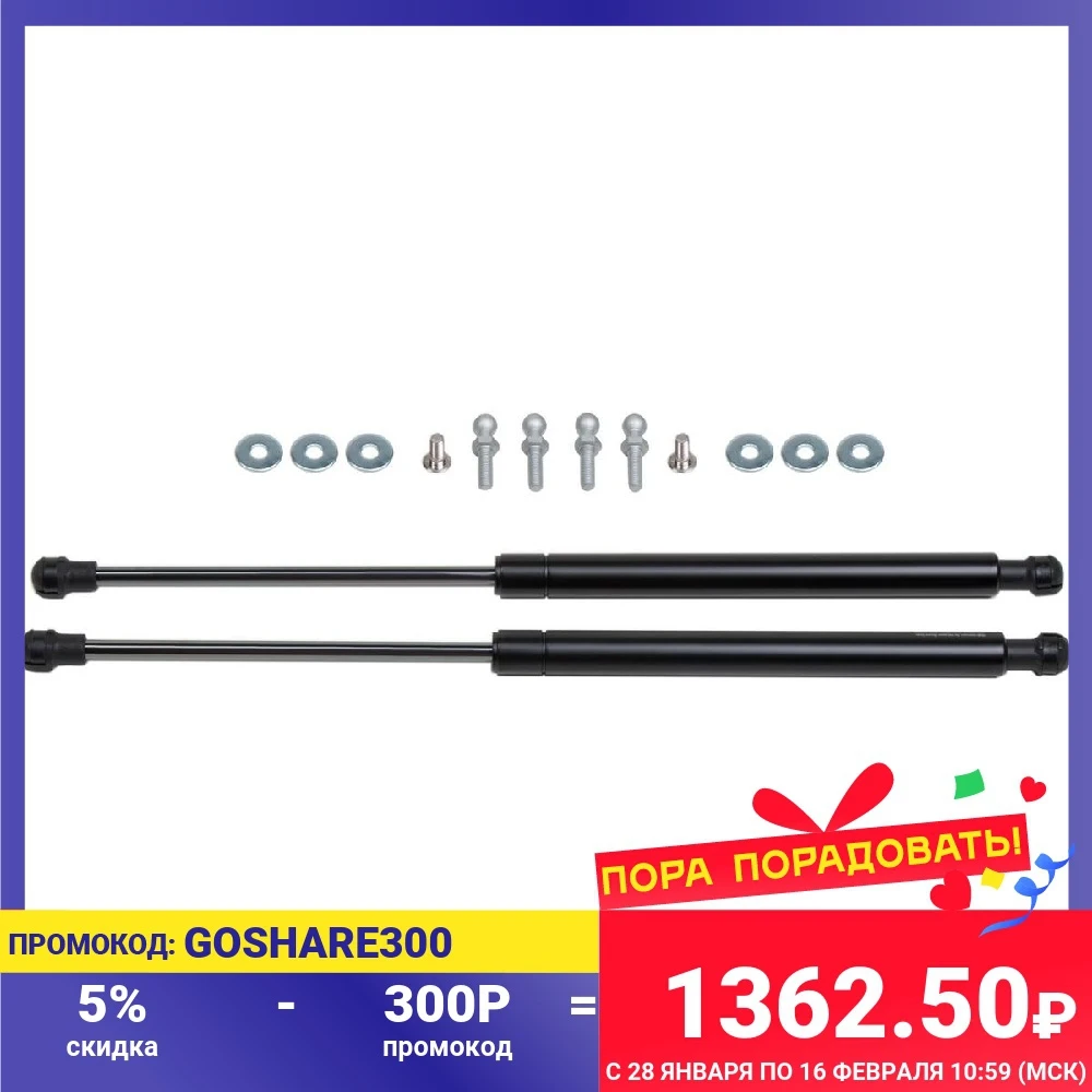 Газовые упоры капота Pneumatic для Lada Largus 2012-2021/Renault Logan I рестайлинг 2009-2015, 2 шт., KU-RE-LO00-02