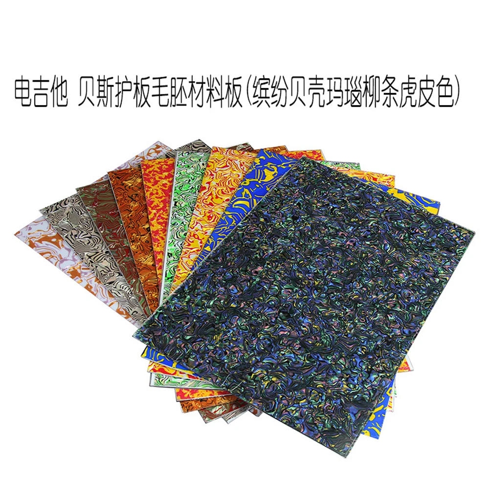 

Electric Guitar Bass Guard Board Raw Material Blank Four Layer Shell Agate Wicker