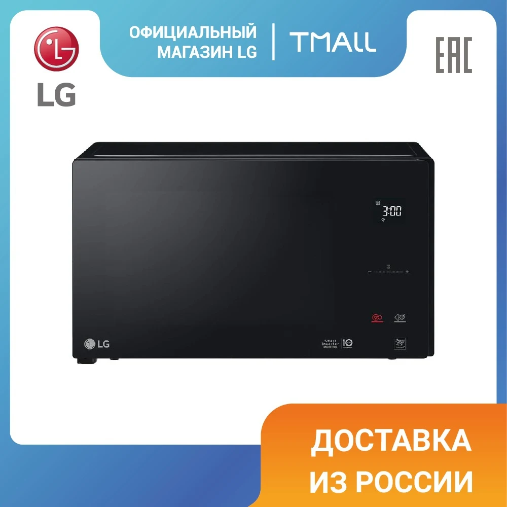 Микроволновая печь LG MS2595DIS | Бытовая техника