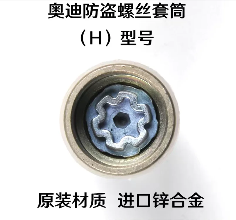 

1 шт. NoEnName_Null инструмент для разборки шин с защитой от кражи, ключ для Audi A1 A5 A3 A4L A6L A7 Q3 Q5 A8 TT R8