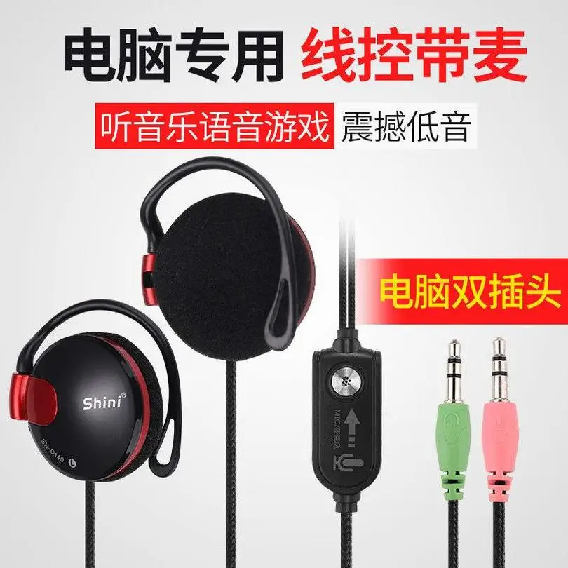

1.8m line earphone Ear hook type for desktop computer notebook with microphone stereo sound effect experience video and E-sports