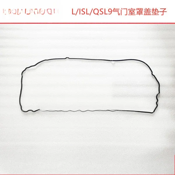 Прокладка крышки клапанной камеры Dongfeng Cummins L/ISL/QSL9.3 3959798