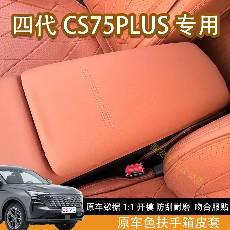 Фото OIMG Кожаный чехол-органайзер для подлокотника Changan CS75 Plus, аксессуар для интерьера, на заказ, замена штатного №2