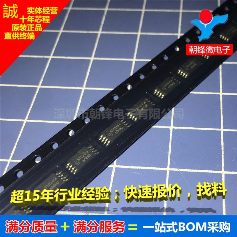 

10pcs original new STG2454 integrated circuit TSSOP8