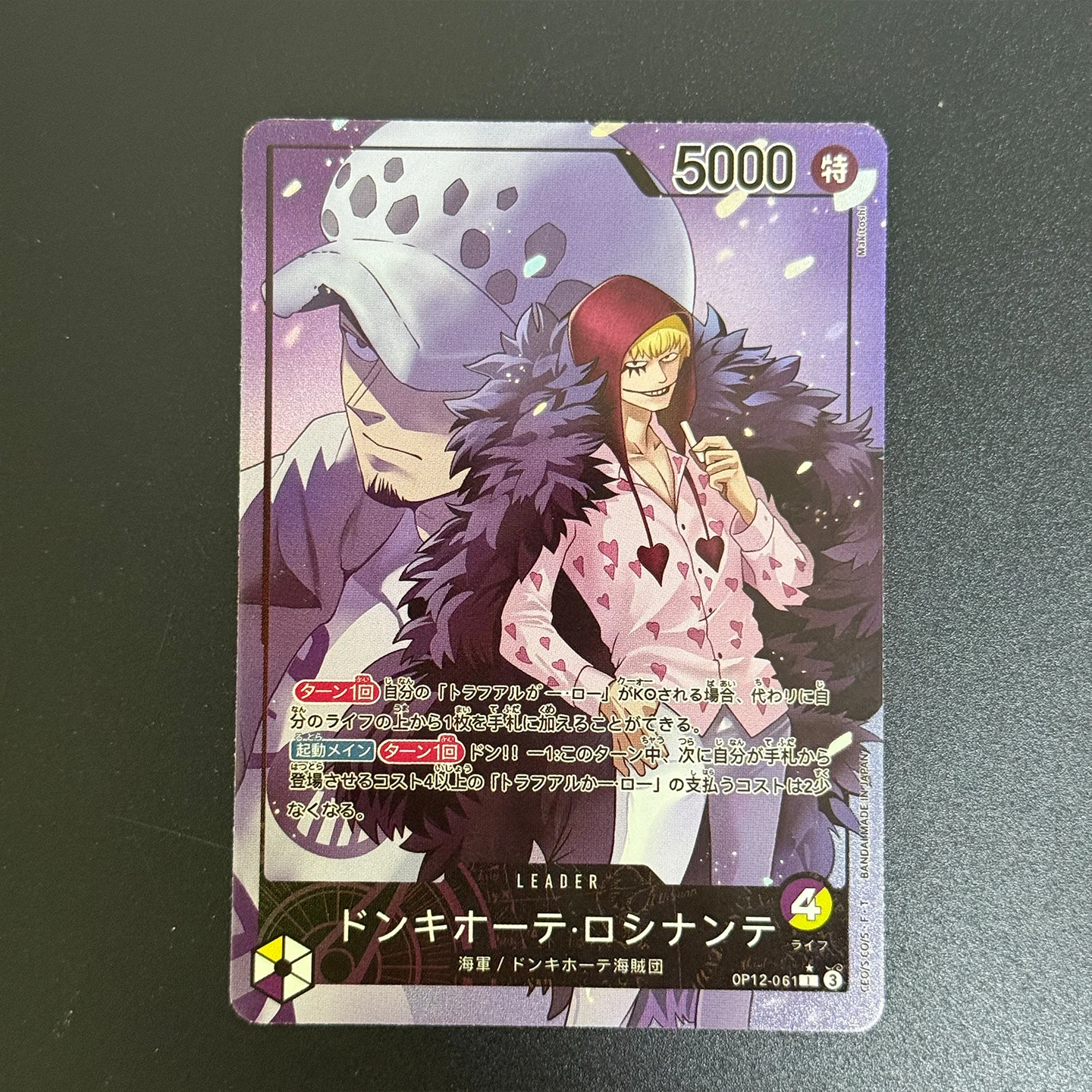 Фото Коллекционная карта One Piece TCG OPCG (японская версия) Donquixote Rosinante L-P, OP12-061, серия Legacy Of The Master, фольгированная карта №5