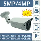 Внешняя фотовспышка 45 МП, внешняя фотовспышка IP66 GK7605V100 + SC5239S 2880*1616 16:9 H.265 IRC Onvif XMEYE P2P, радиатор с низким освещением