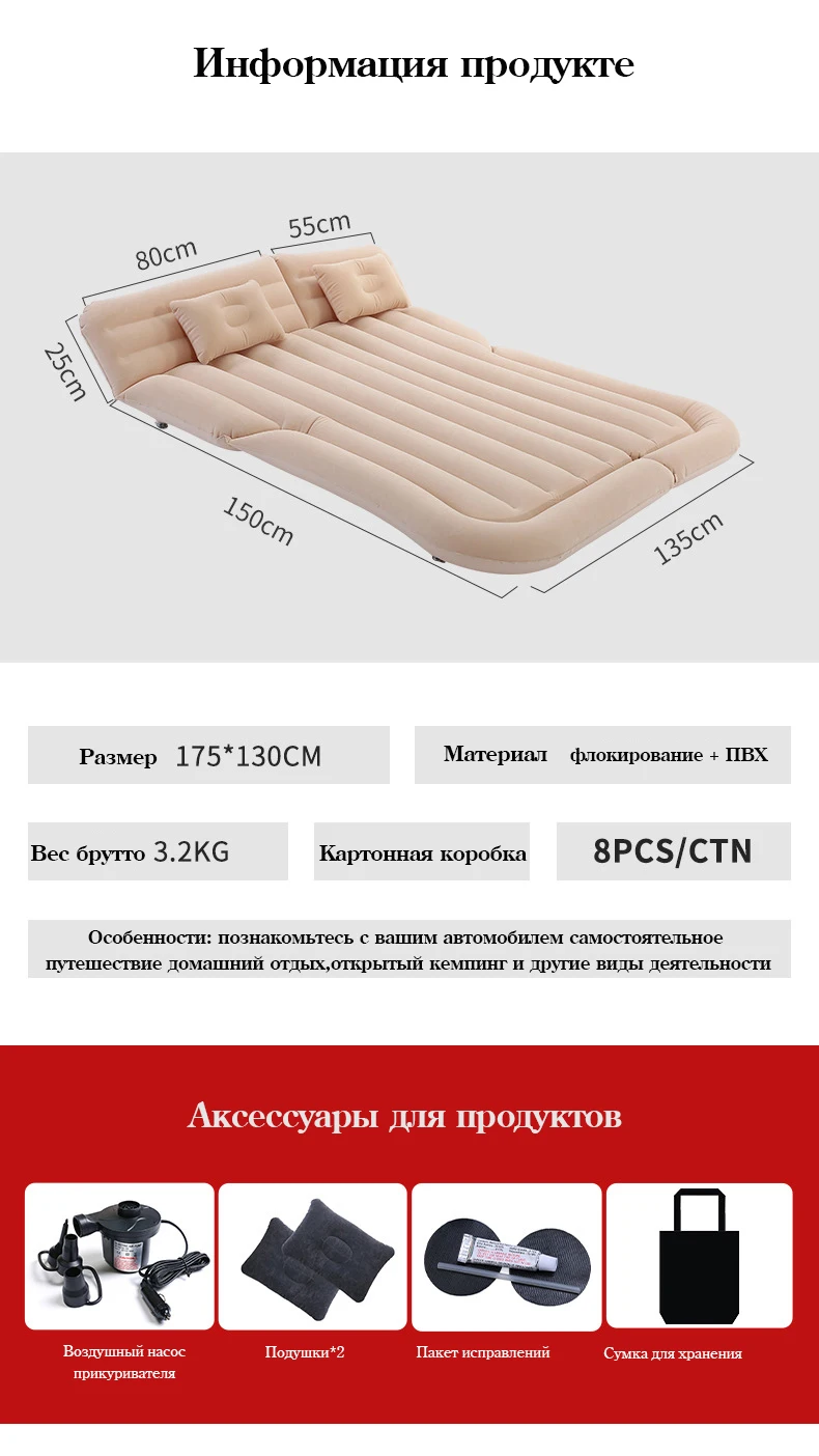 Car Inflatable Mattress SUV Travel Multifunctional Auto Bed Accessories Goods | Автомобили и мотоциклы