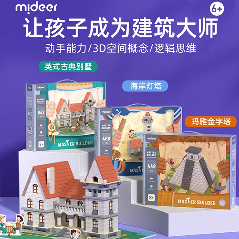 

Mideer Milu children's innovative city house building Mason landmark hand built model toys