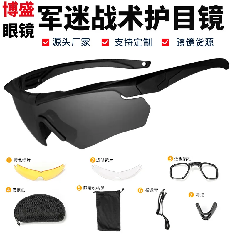 

CS tactical glasses CE military fan anti-fog bulletproof goggles polarizing special forces armed police shooting glasses