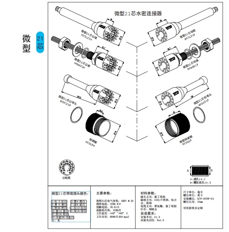 Водонепроницаемый 2-25-жильный водонепроницаемый разъем Deep sea миниатюрный штекер