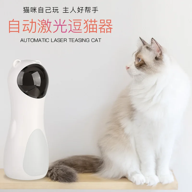 

Automatic laser teasing cat toy teasing cat device LED red laser cat toy