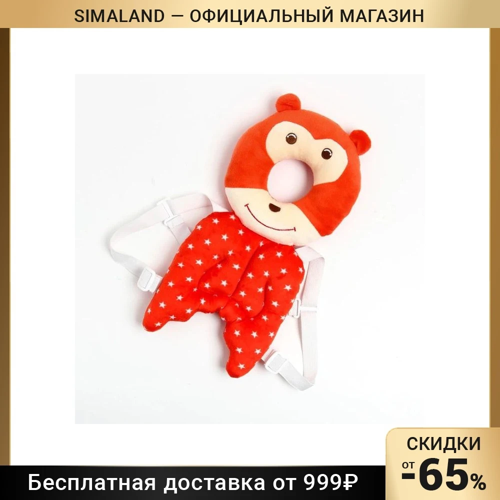 Рюкзачок-подушка для безопасности малыша &quotМишка&quot цвет красный