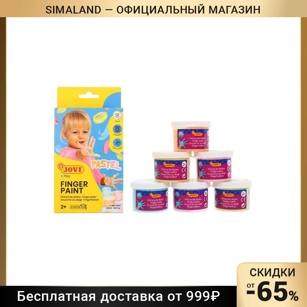 Краски пальчиковые JOVI 6 пастельных цветов по 35 мл картон европодвес 7491436 - купить