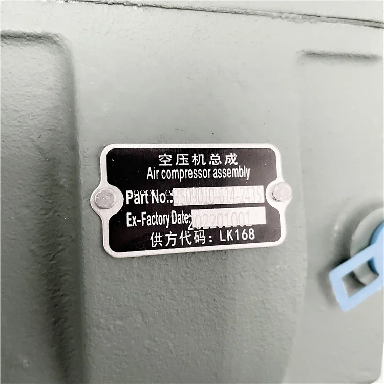 Новый Воздушный компрессор по отличной цене 3509010-614-2435 для грузовика FAW JIEFANG