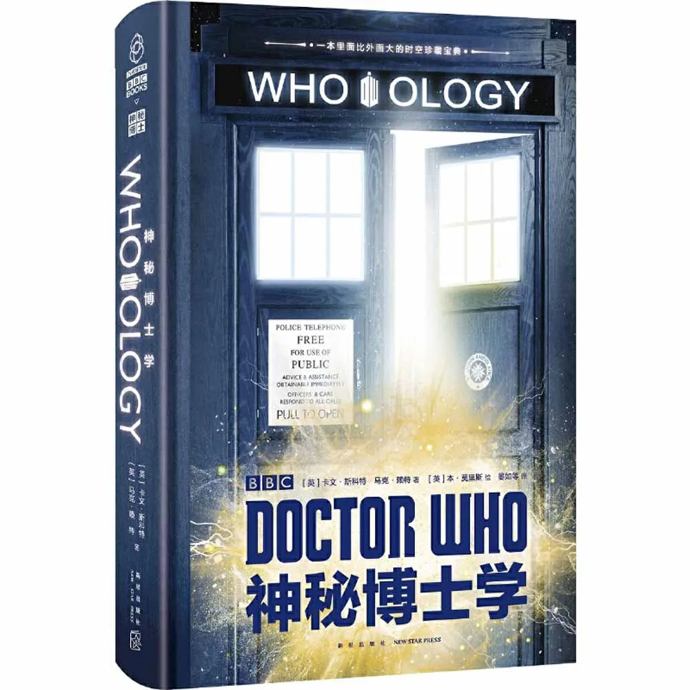 

1 Book/Pack Chinese-Version Doctor Who of Mystery Official Art Design Book
