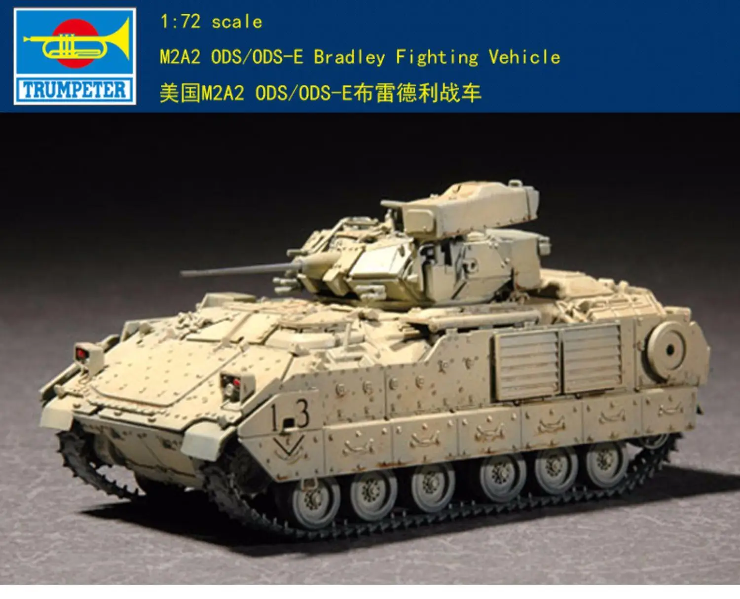 Trumpeter, модель 07297, масштаб 1/72, модель M2A2 ODS/ODS-E Bradley, боевой автомобиль Trumpeter, модель 07297, масштаб 1/72, модель M2A2 ODS/ODS-E Bradley, боевой автомобиль